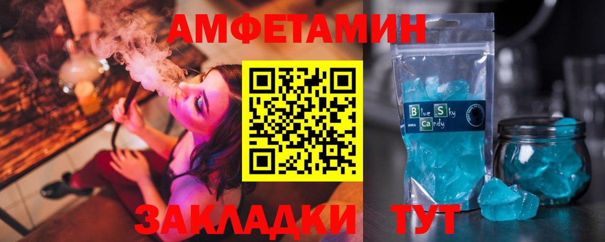 Amphetamine 98%  Вход с VPN  Амфетамин  Фролово 