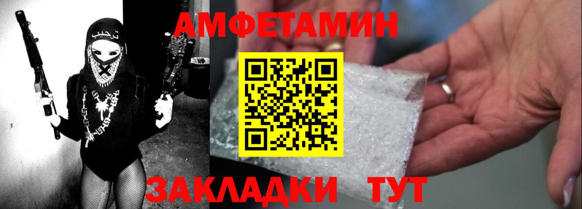 АМФ Розовый Фролово