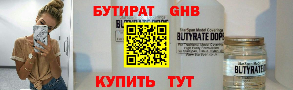 БУТИРАТ оксана  Вход с VPN  Фролово 