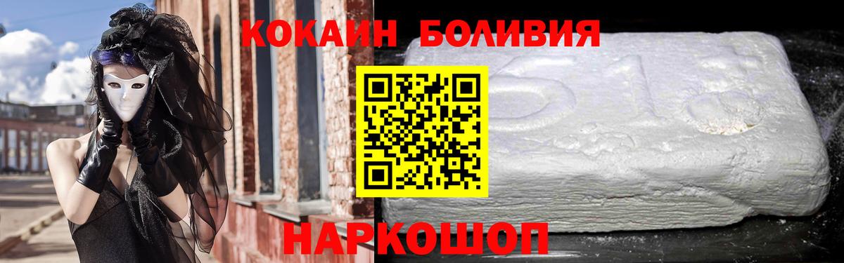 Cocaine Перу Фролово