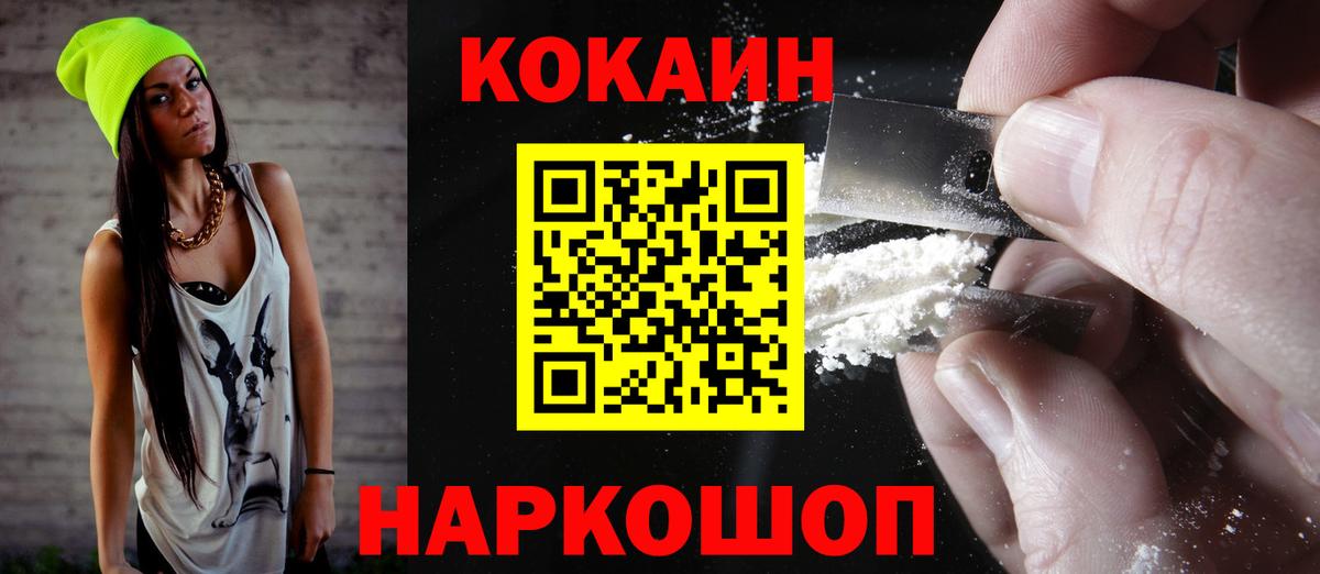 Кокаин Эквадор  Вход с VPN  КОКАИН  Фролово  Кокаин 99% 