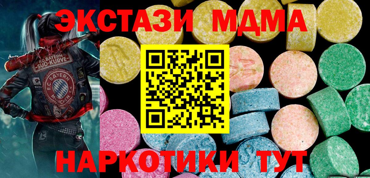 ЭКСТАЗИ  Вход с VPN  Экстази таблы  Фролово  Ecstasy XTC 