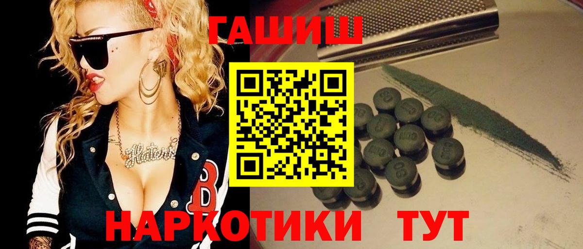 Фролово  ГАШ убойный  Вход с VPN  Гашиш Ice-O-Lator 