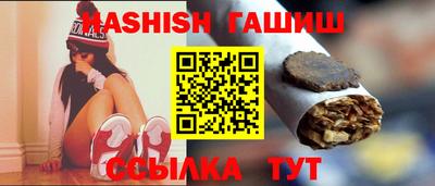 гашик Новокубанск