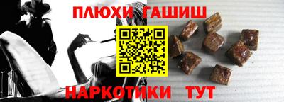 гашик Новокубанск