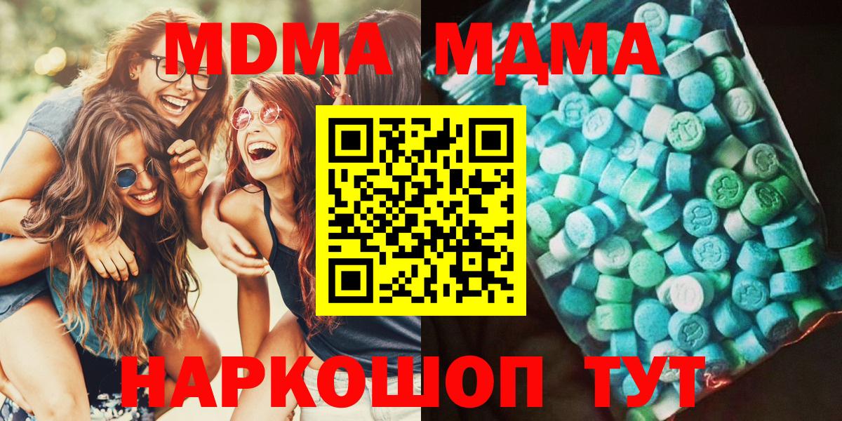 MDMA crystal Фролово