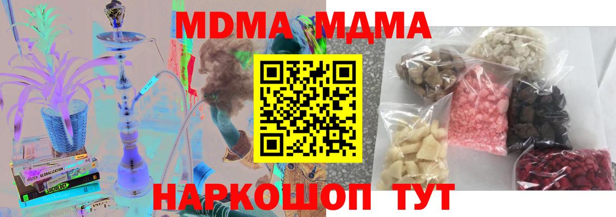 MDMA  Вход с VPN  MDMA Molly  Фролово  MDMA молли 