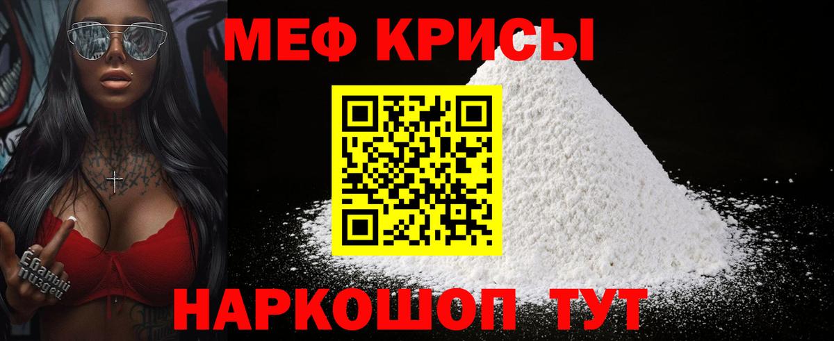 Мефедрон мука Фролово