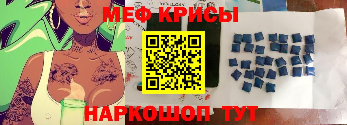 Фролово  МЯУ-МЯУ  Мефедрон  Меф mephedrone  Вход с VPN 