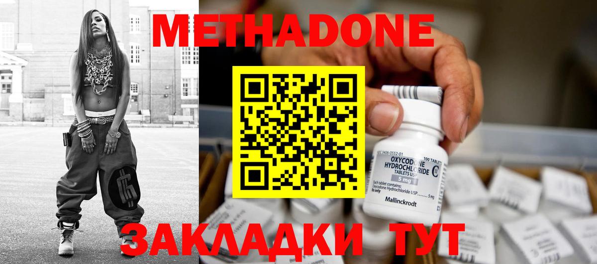 мега tor  МЕТАДОН VHQ  МЕТАДОН methadone  Вход с VPN  Фролово 