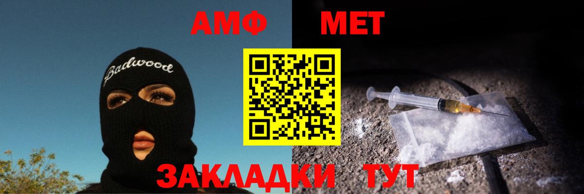 Метамфетамин винт  Вход с VPN  Фролово  Метамфетамин винт 