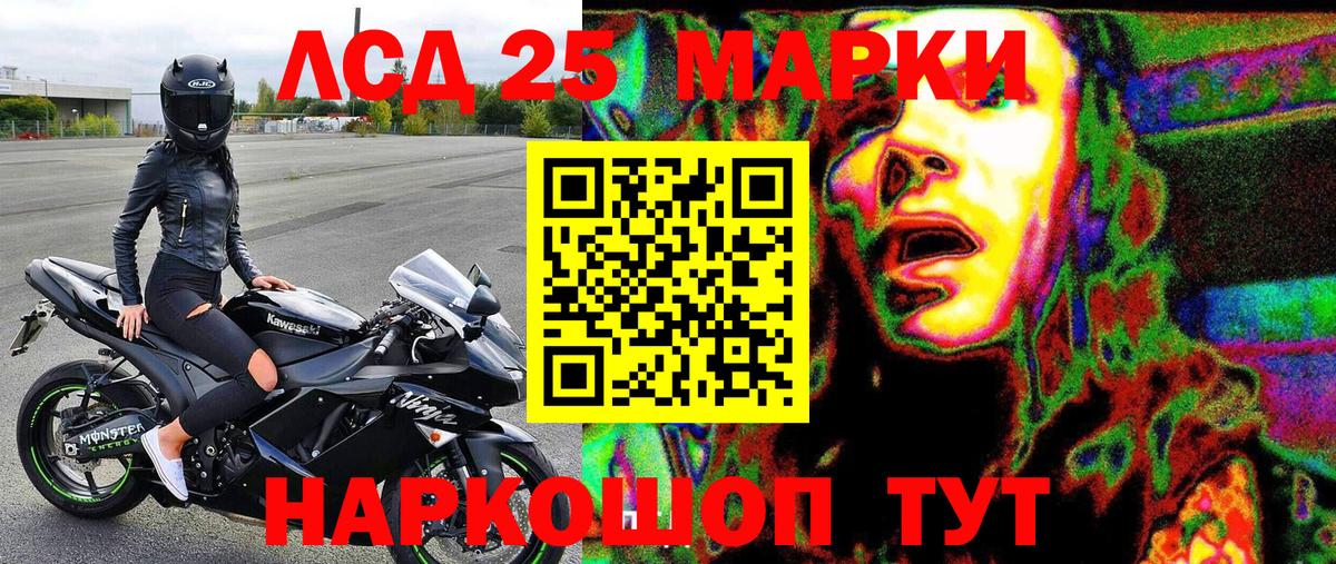 Марки N-bome 1,8мг Фролово