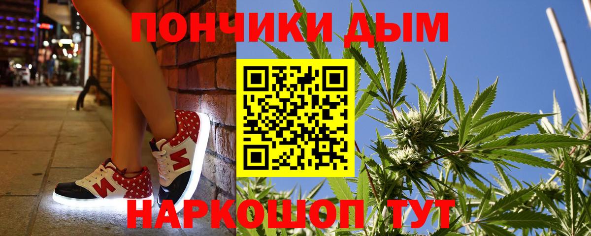 Фролово  Каннабис SATIVA & INDICA  Конопля THC 21%  Вход с VPN  Каннабис OG Kush 